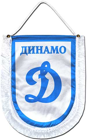 Торговый Дом Динамо Ижевск Интернет Магазин
